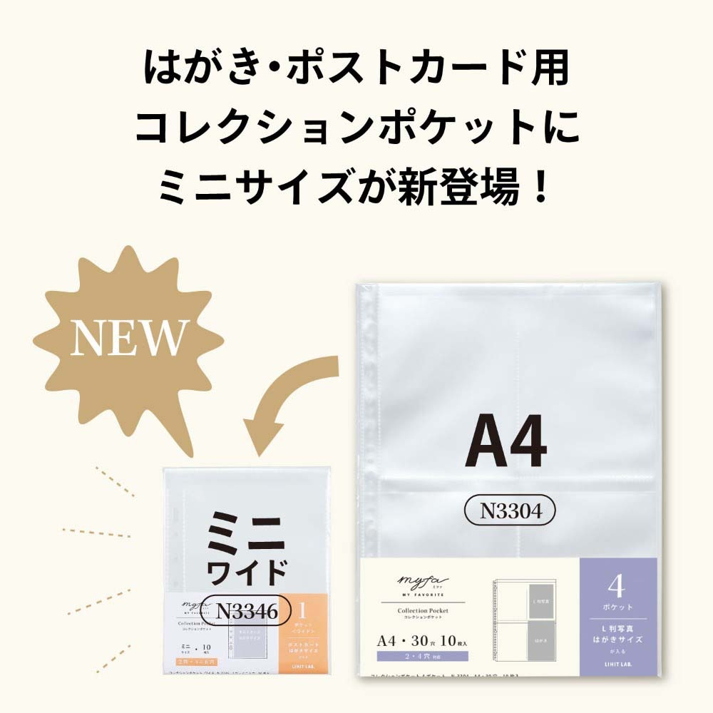 リヒトラブ LIHITLAB myfa コレクションポケット ミニ ワイド N3346