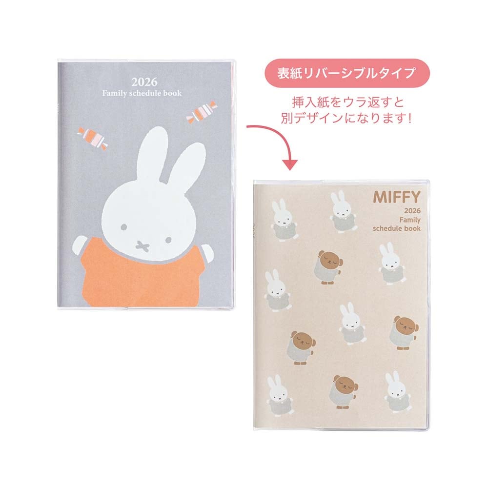 クツワ KUTSUWA 2026年 家族手帳 B6 ミッフィ キャンディ MF916C 12月