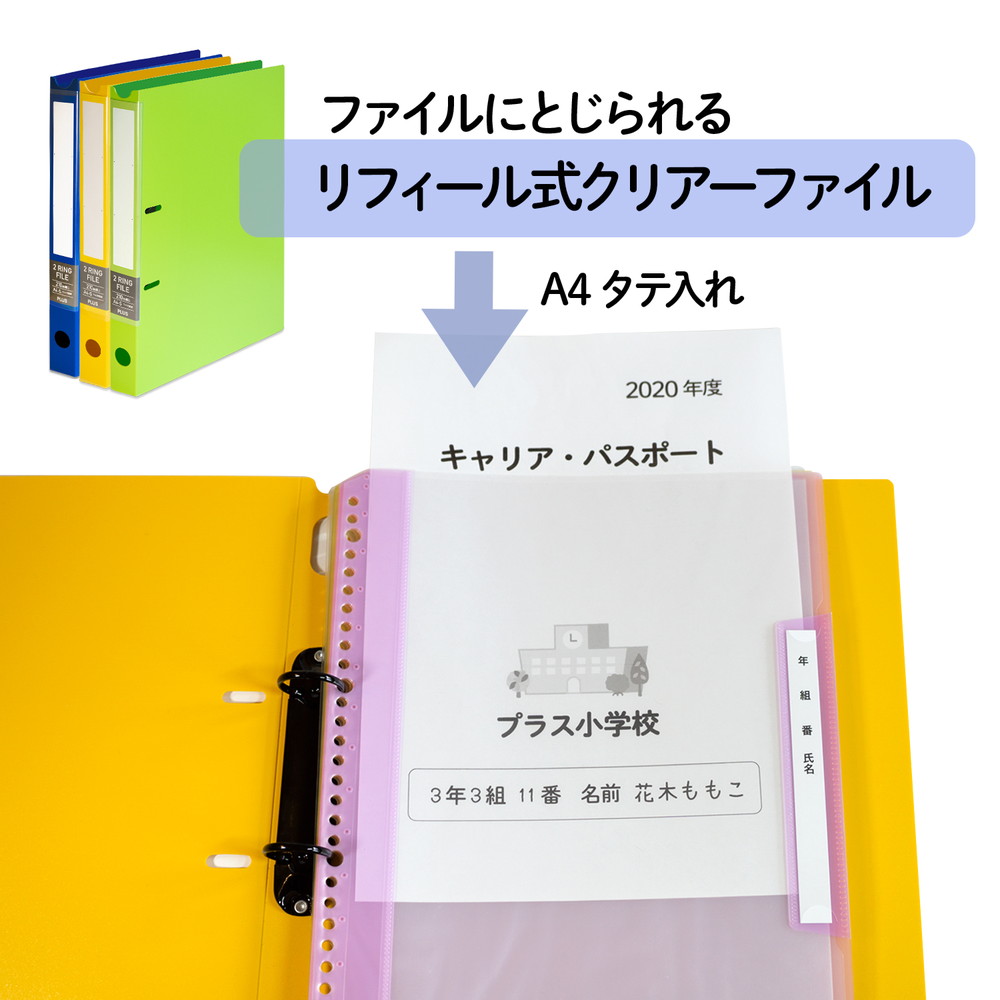 【⑥】　クリアファイル 高透明クリヤーファイル – セキセイ株式会社
