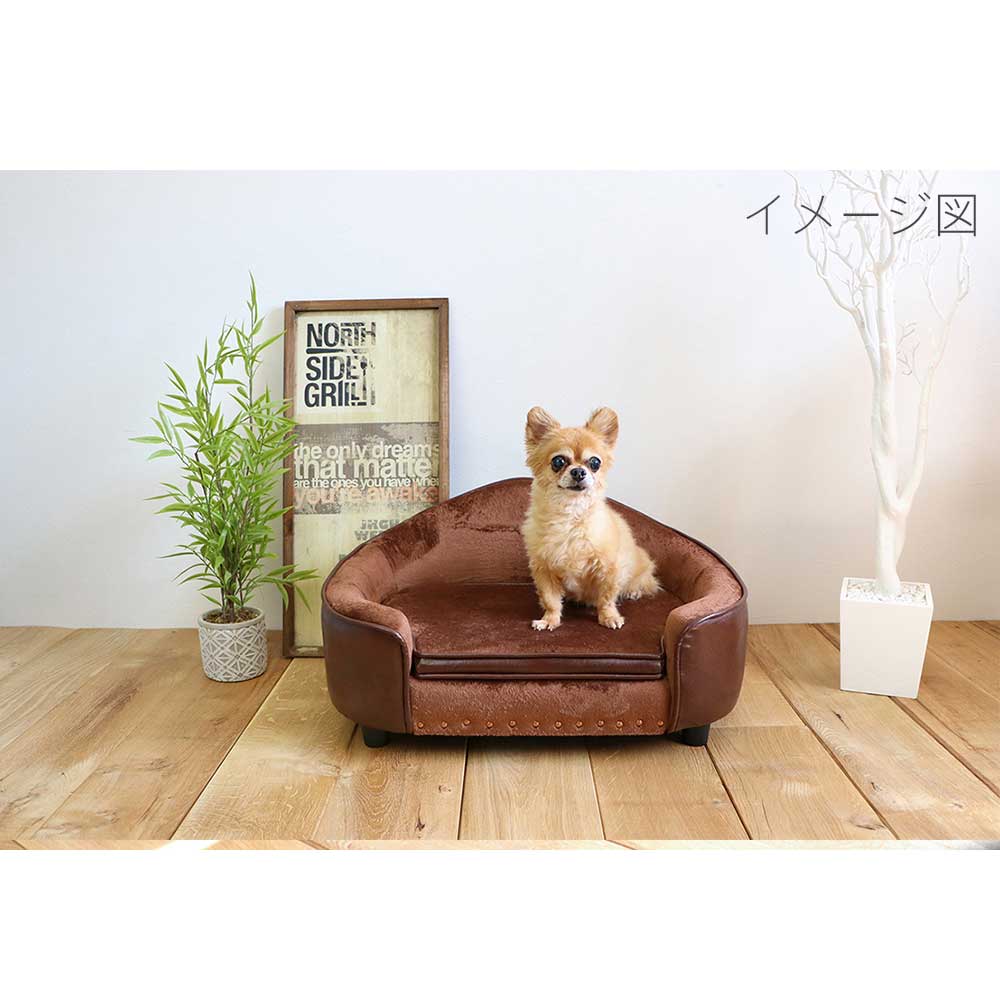 関家具ペット用ソファ ペペ ブラウン 326843