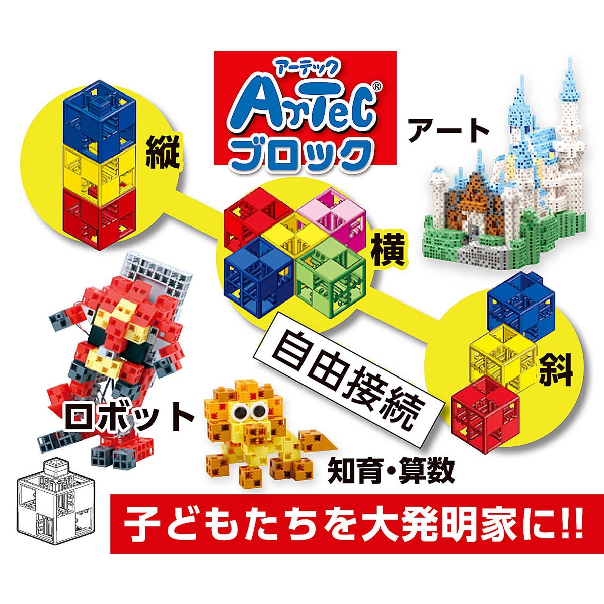 Artec(アーテック) アーテックブロック バケツ112【パステル】 #76539