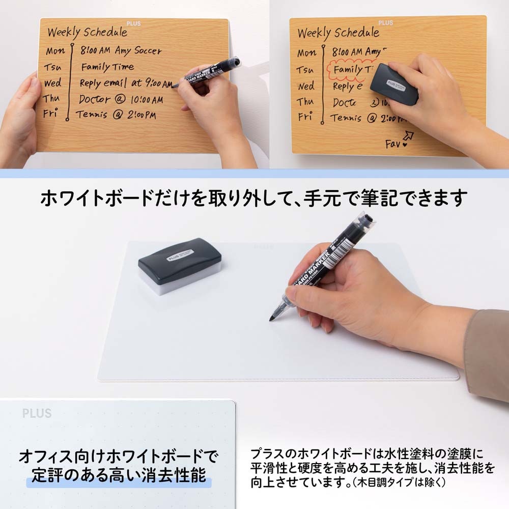 プラス PLUS 小型ホワイトボード インテルナフロート 木目調 HWBA4M