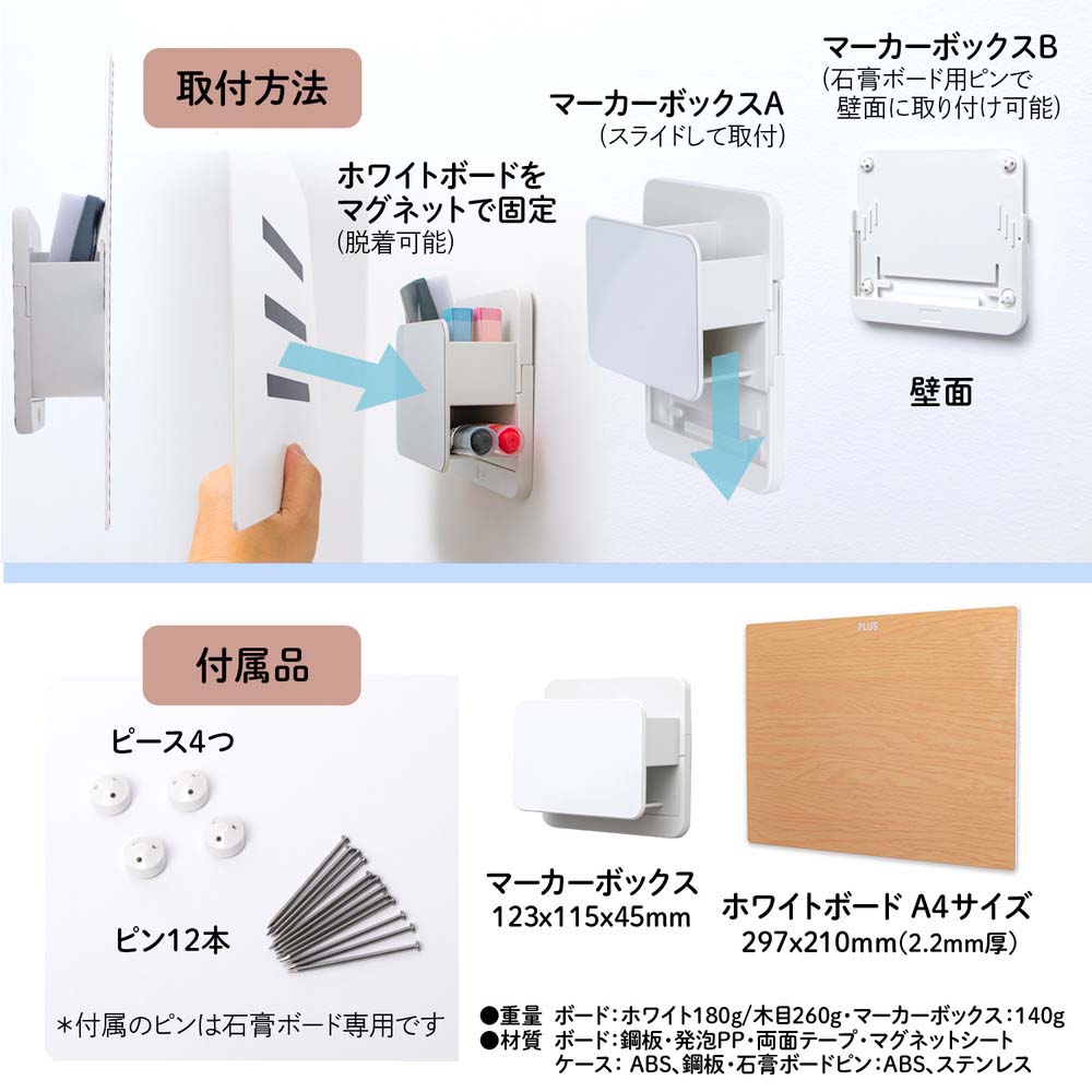 プラス PLUS 小型ホワイトボード インテルナフロート 木目調
