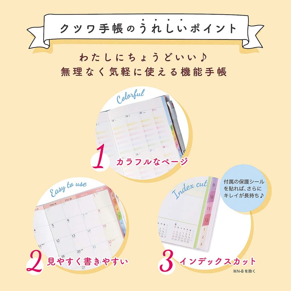 クツワ KUTSUWA 2026年 家族手帳 B6 ミッフィ お散歩 MF916D 12月