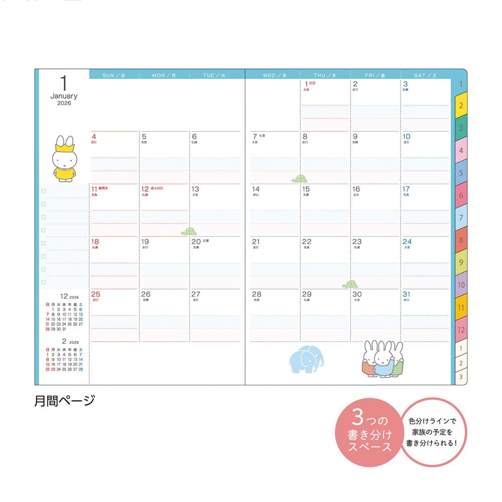 クツワ KUTSUWA 2026年 家族手帳 B6 ミッフィ お散歩 MF916D 12月