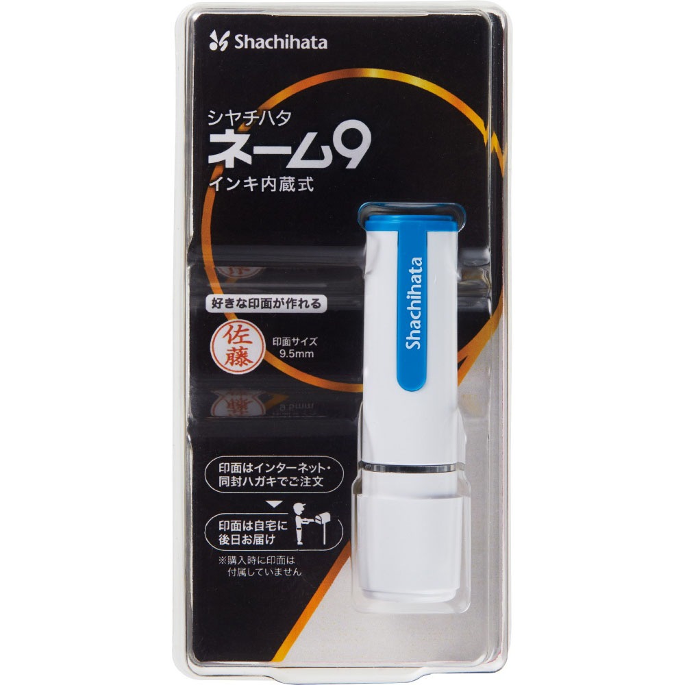 ネーム9 MO（メールオーダー式） ホワイトブルー XL-9/CW3(MO