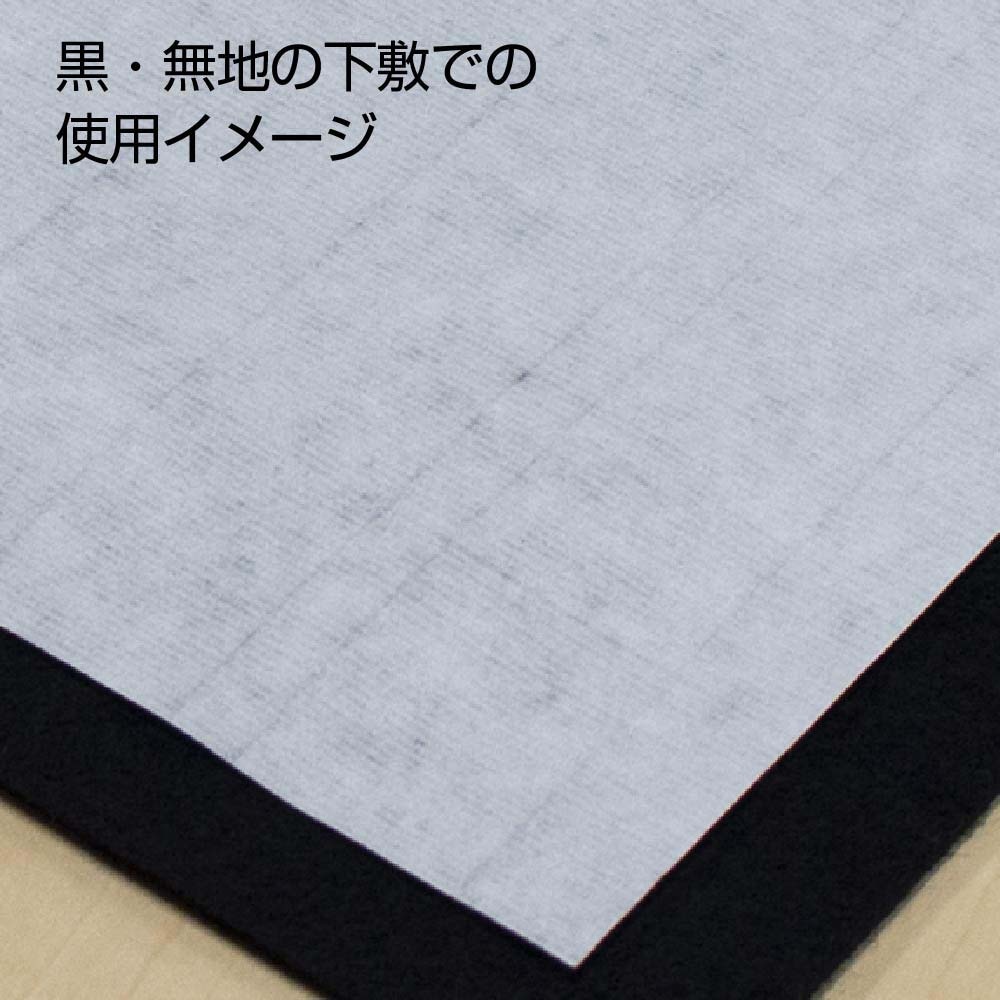 書道半紙「淡雲」 40枚入り AO-65H | 全商品,おすすめ用品,バラエティ