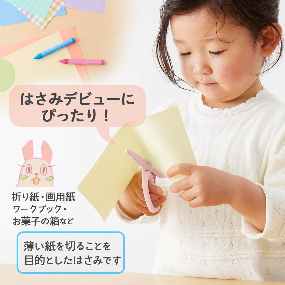 プラス PLUS 幼児用はさみ フィットカットカーブトット ピンク 34590 SC-120M はさみデビュー 2歳から 鈍角刃 非対称ハンドル 樹脂ガード 幼児用 はじめてのはさみ 幼稚園 保育園