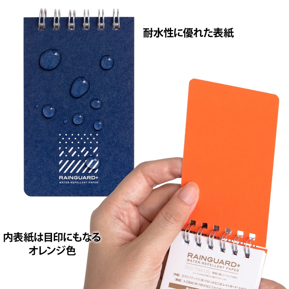 日本ノート レインガード＋ (プラス) B8 天綴じ B罫 ネイビー 5