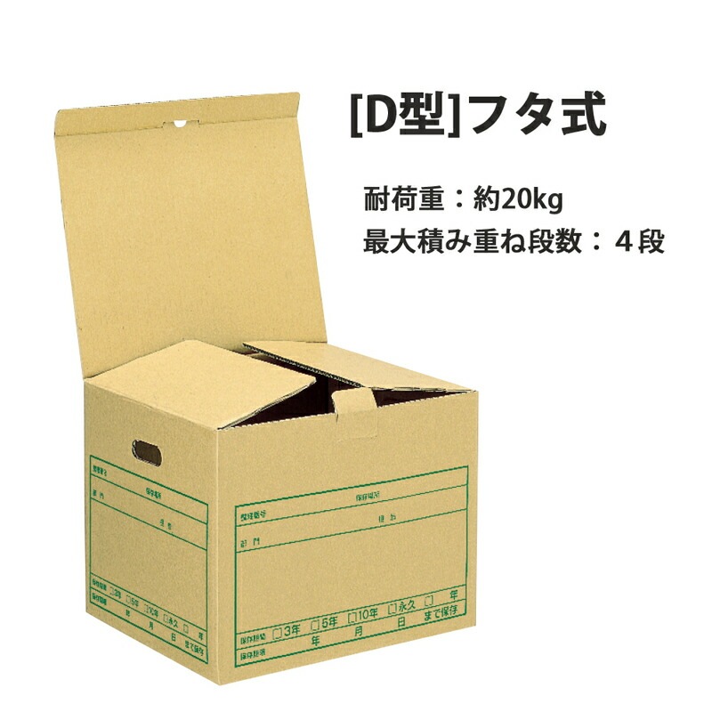 プラス(PLUS)ワンタッチストッカー D型 フタ式 A4用 10枚冊入 DN-242NN