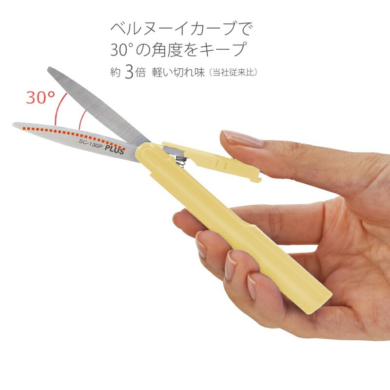 プラス(PLUS) はさみ 携帯タイプ フィットカットカーブ ツイッギー