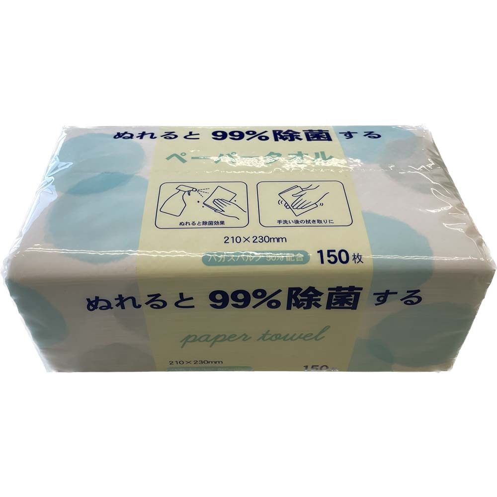 今村紙工 ぬれると 99%除菌する ペーパータオル 150枚入り PATOJ-150 キッチン テーブル 掃除 シンク 洗面台 手洗い