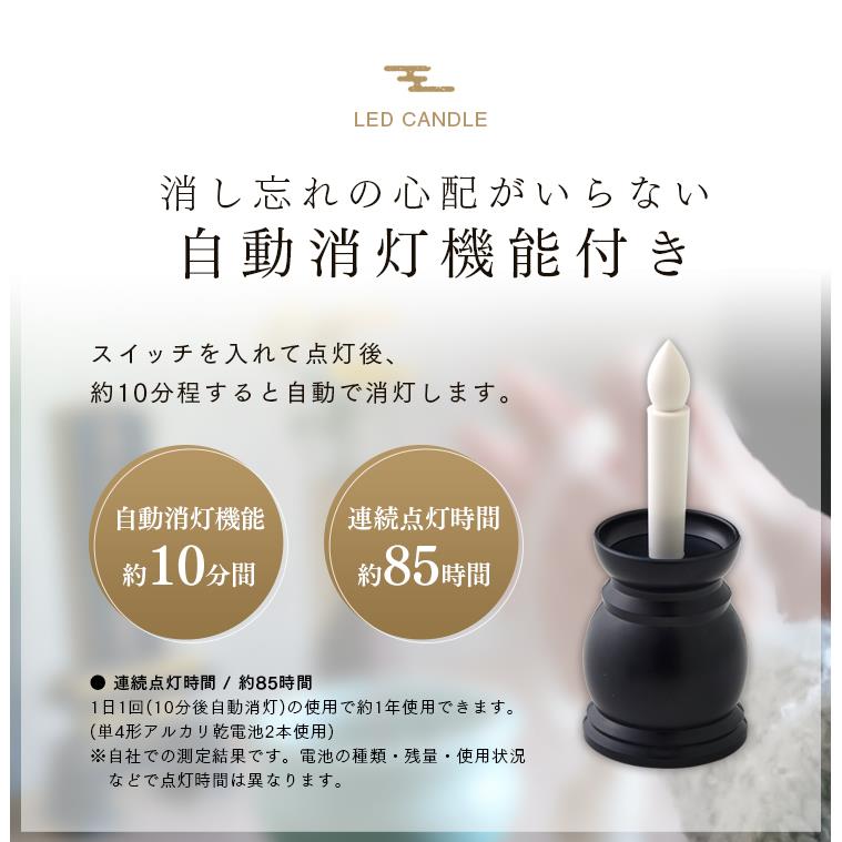 アイメディア AIMEDIA 火を使わないLEDローソク 自動消灯 1008790