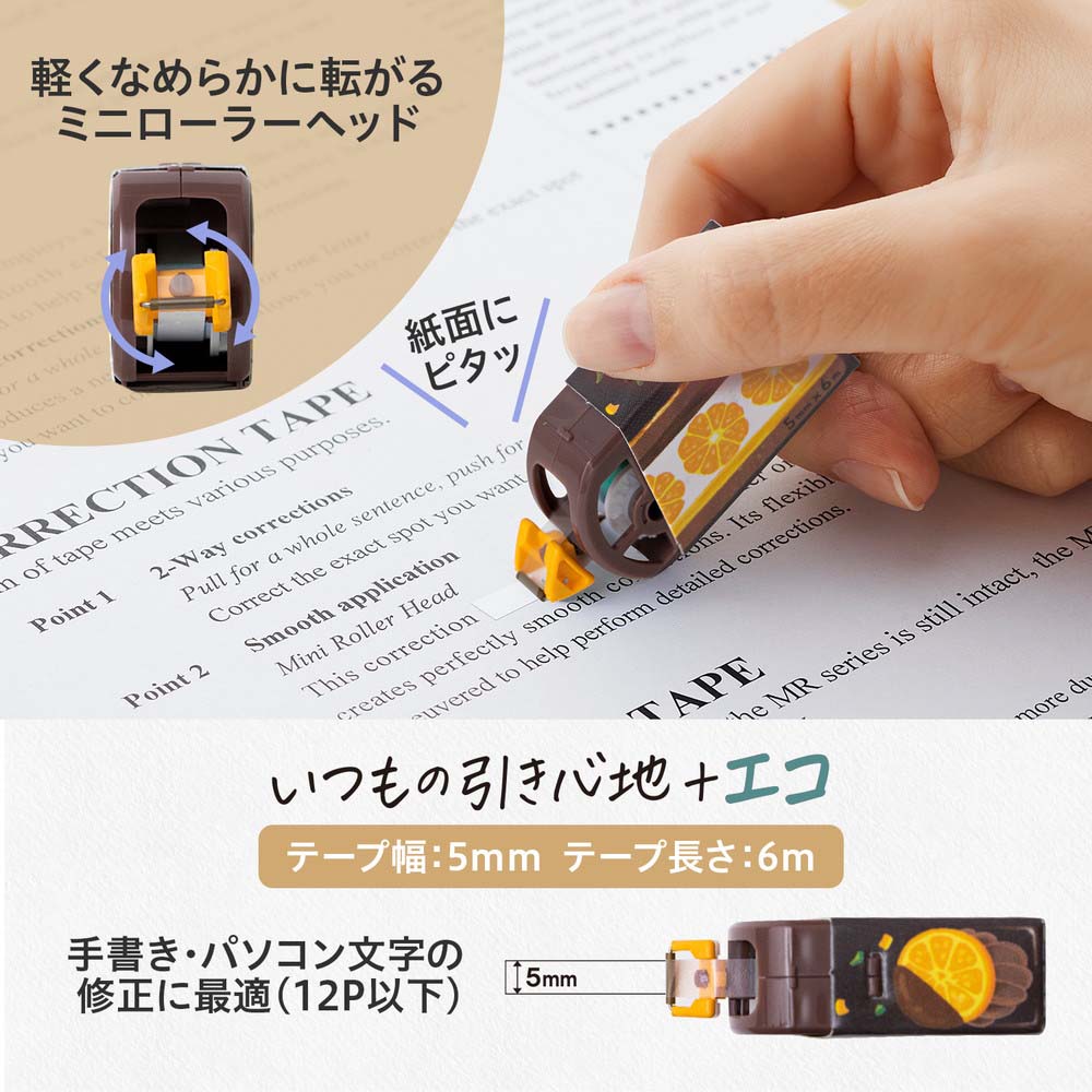 プラス PLUS 修正テープ ホワイパー 紙ケース入り ショコラオレンジ WH