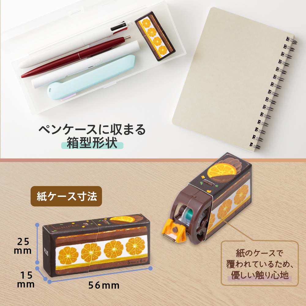 【ツンデレボーイ】テープ2箱 プラス PLUS 修正テープ ホワイパー 紙ケース入り ショコラオレンジ WH