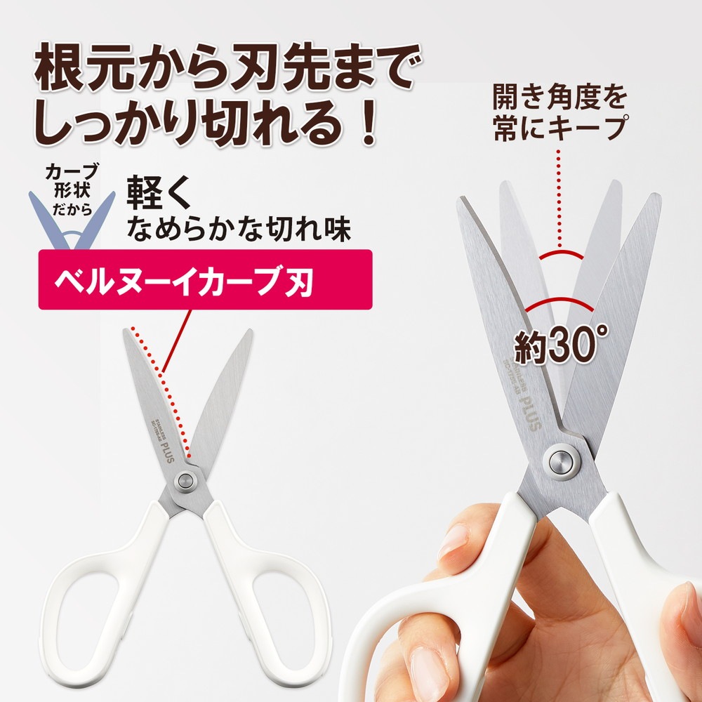 プラス PLUS はさみ フィットカットカーブ スタンダード 抗菌グリップ ホワイト SC-175S-AB 35-735