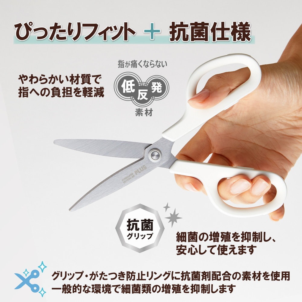 プラス PLUS はさみ フィットカットカーブ スタンダード 抗菌グリップ ホワイト SC-175S-AB 35-735