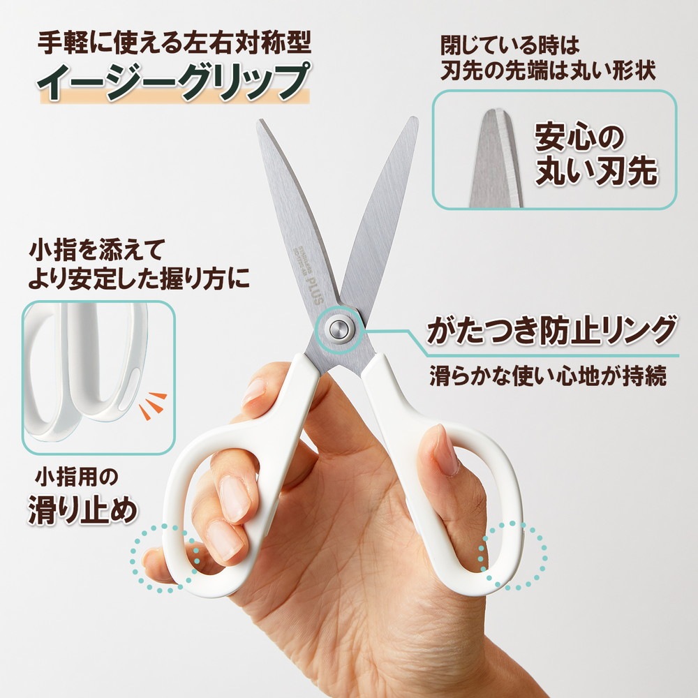 プラス PLUS はさみ フィットカットカーブ スタンダード 抗菌グリップ ホワイト SC-175S-AB 35-735