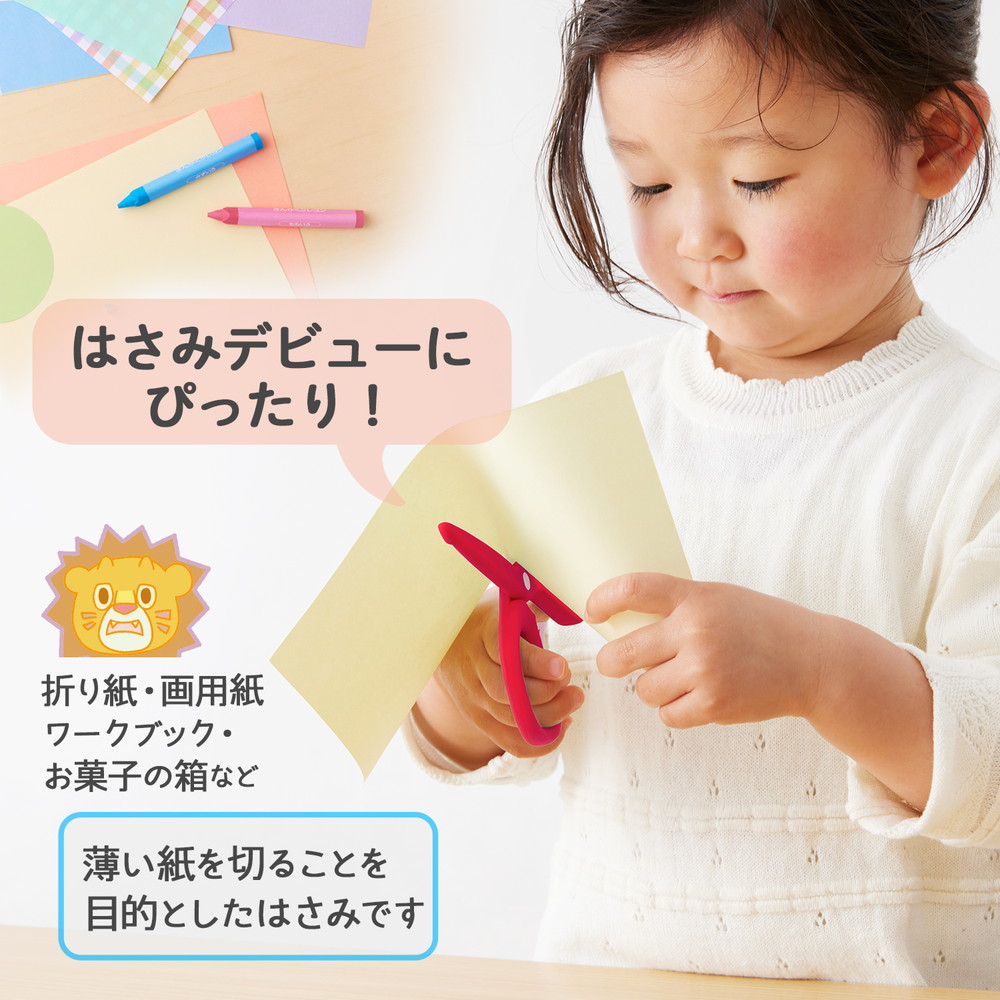 プラス PLUS 幼児用はさみ フィットカットカーブトット レッド 34591 SC-120M はさみデビュー 2歳から 鈍角刃 非対称ハンドル 樹脂ガード 幼児用 はじめてのはさみ 幼稚園 保育園 