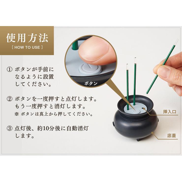 アイメディア AIMEDIA 火を使わないLED線香 自動消灯 1008791 | 生活