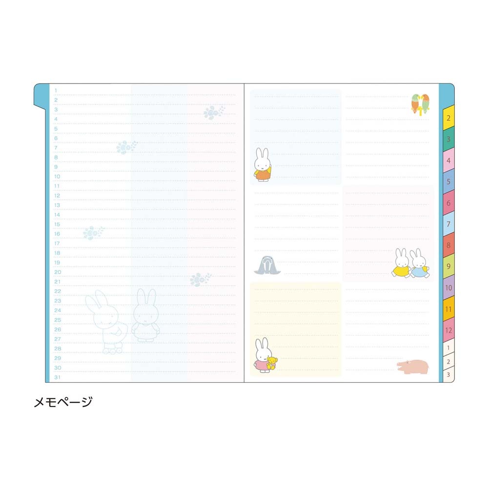 みぃふページ クツワ KUTSUWA 2026年 家族手帳 B6 ミッフィ ご挨拶 MF916F 12月