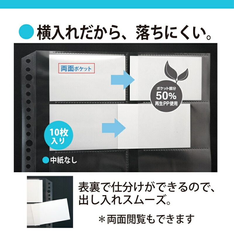 プラス(PLUS) リフィル ファイル差替ポケット 名刺ポケット 横 2