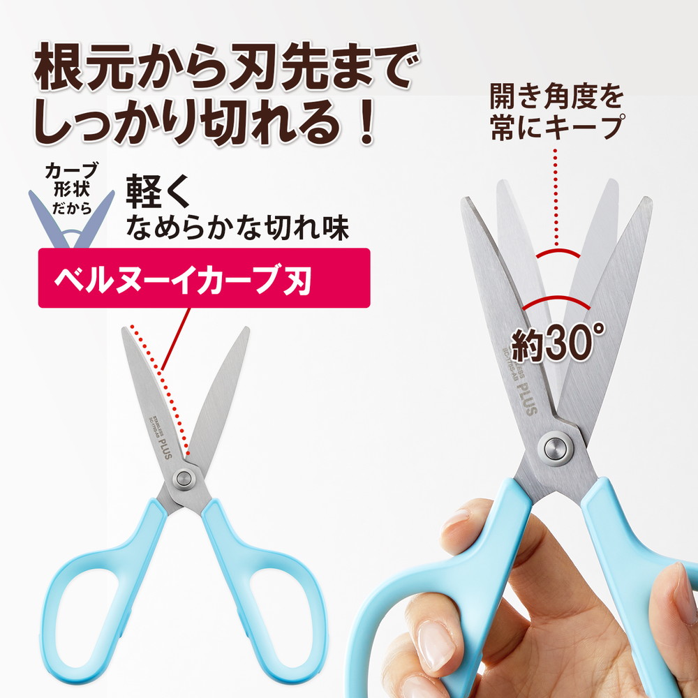 プラス PLUS はさみ フィットカットカーブ スタンダード 抗菌グリップ