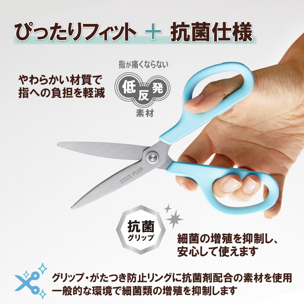 プラス PLUS はさみ フィットカットカーブ スタンダード 抗菌グリップ