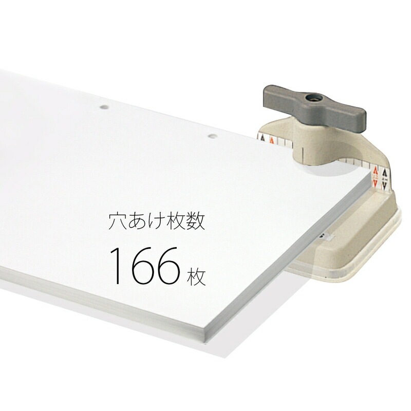 あぴーち プラス(PLUS)パンチ 1穴 ドリルパンチ パイプ式 穴あけ枚数166枚 PU