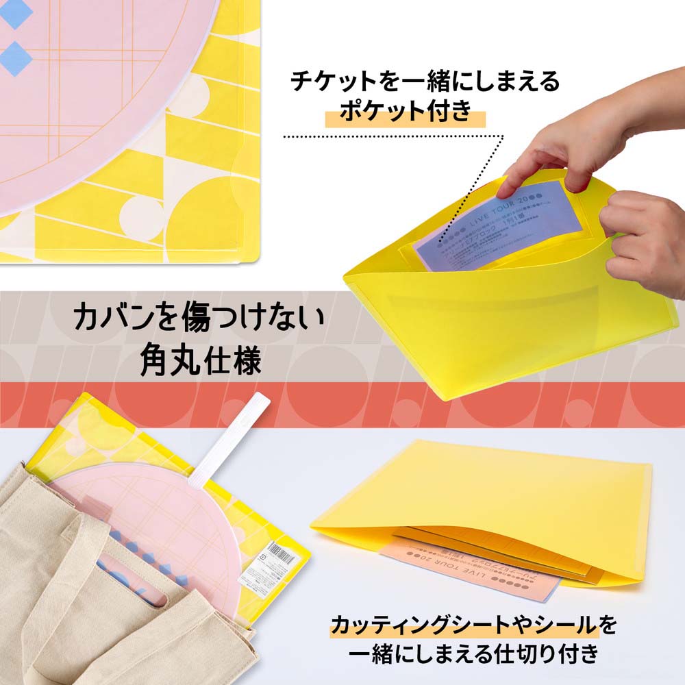 プラス PLUS うちわ収納 ito/oshi 推しの顔を見せずに持ち運べる片面