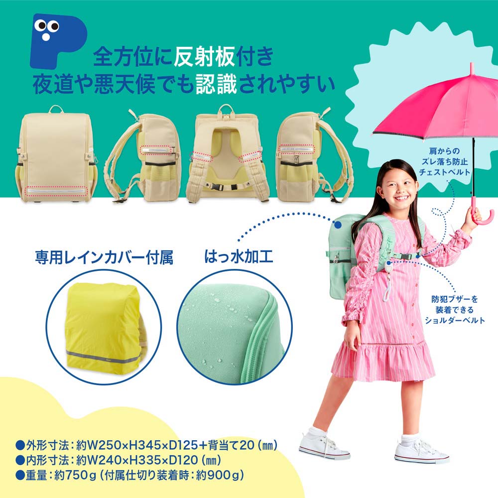 はらはるさん専用！ プラス PLUS 軽・開ランドセル パッかる ラベンダー 91335 KB