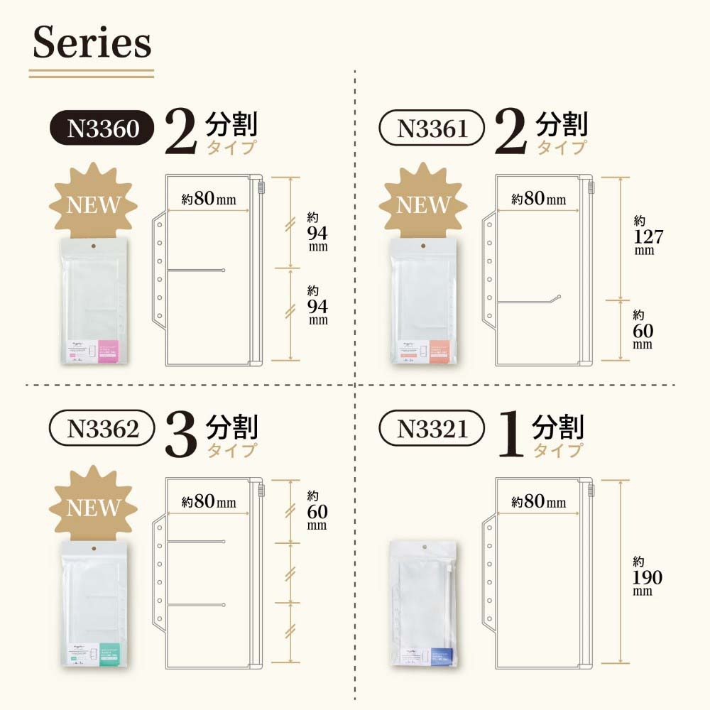 リヒトラブ LIHITLAB myfa ファスナーポケットリフィル 2分割 N3360