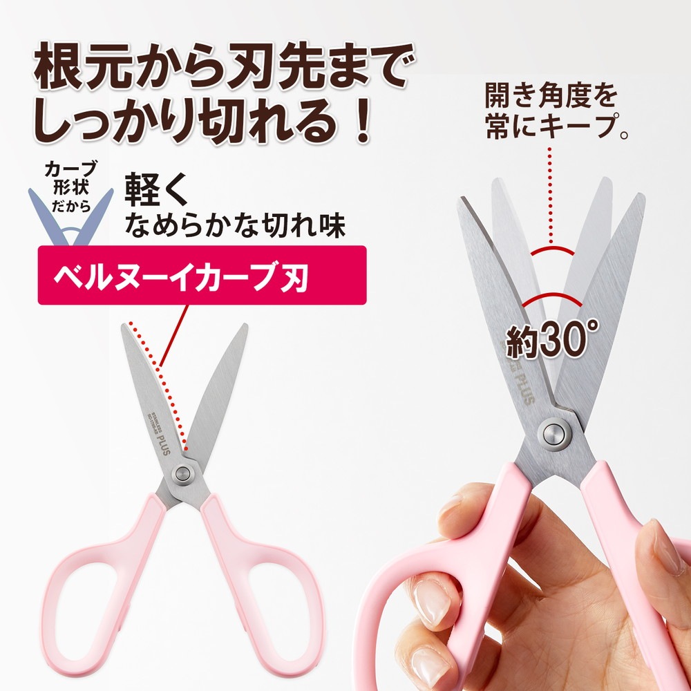 プラス PLUS はさみ フィットカットカーブ スタンダード 抗菌グリップ ピンク SC-175S-AB 35-737