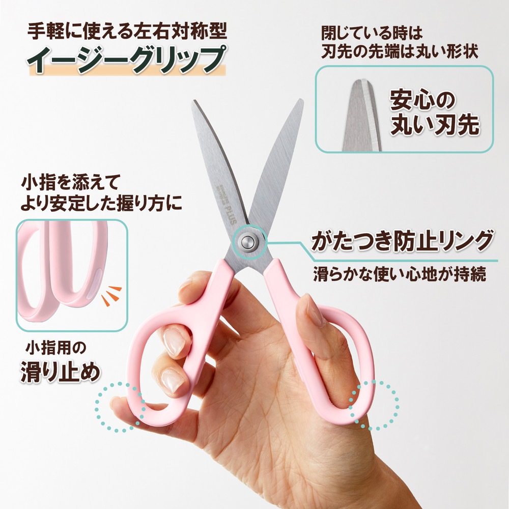プラス PLUS はさみ フィットカットカーブ スタンダード 抗菌グリップ ピンク SC-175S-AB 35-737