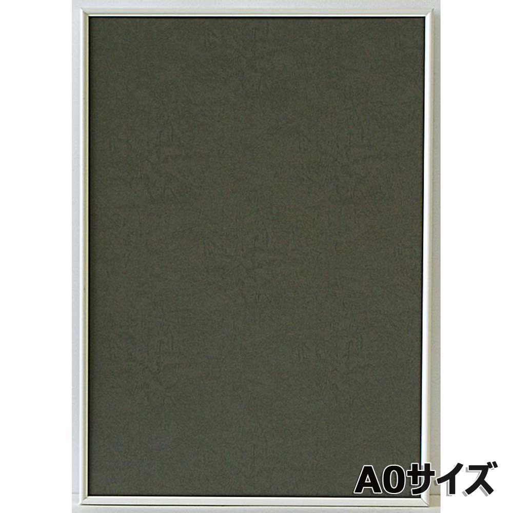 アルテ Arte アルミフレーム シェイプ A0 ホワイト SH-A0-WH
