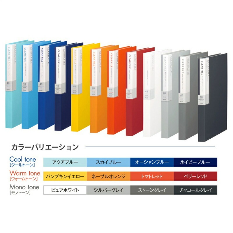 プラス(PLUS)デジャヴ クリアーファイル 溶着式 48ポケット A4-S