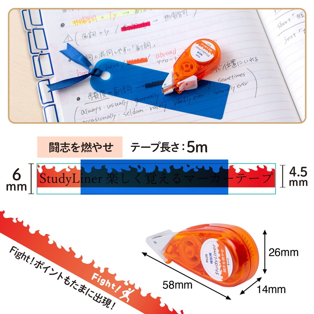 プラス(PLUS) スタディライナー 暗記用 オレンジ 闘志を燃やせ（青