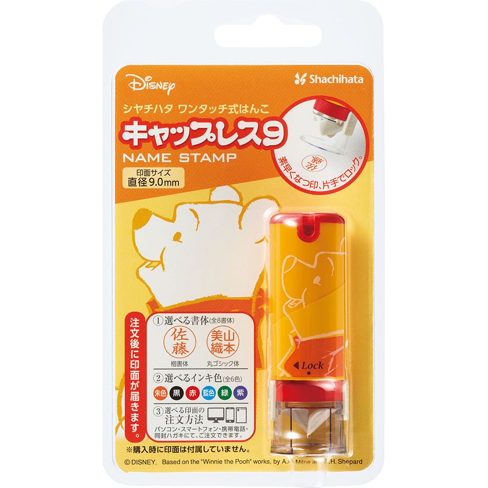 与え シャチハタ ディズニー キャラクター シリーズ ネーム9 キャップカバー プーさん Www Zigamacss Rw 与え シャチハタ ディズニー キャラクター シリーズ ネーム9 キャップカバー プーさん Www Zigamacss Rw