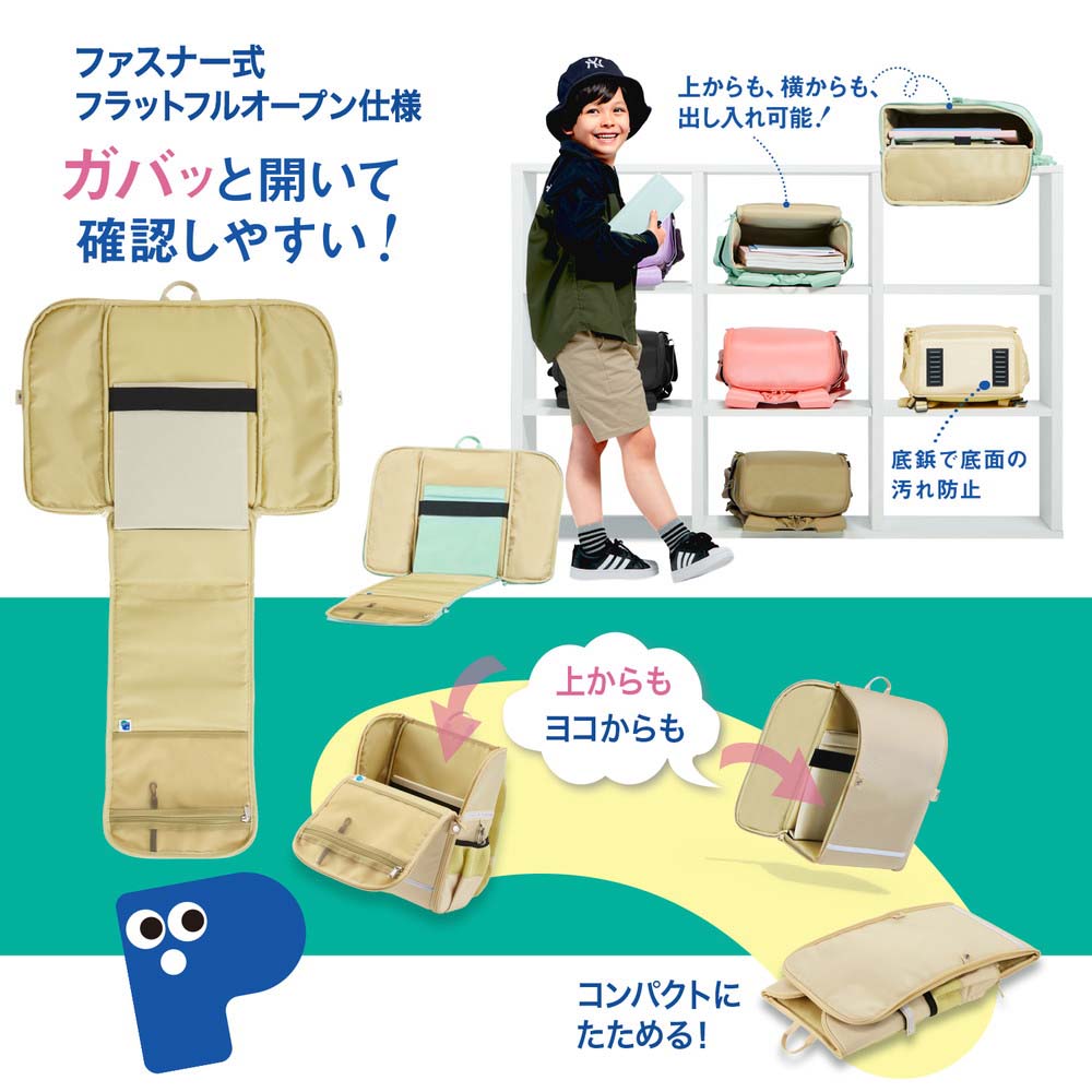 プラス PLUS 軽・開ランドセル パッかる ゴールドブラウン 91332 KB-001R