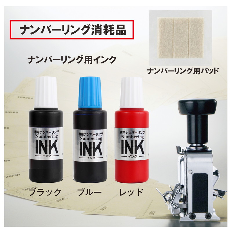 りんさん専用 プラス(PLUS) 専用ナンバーリングインク IJ-900 赤 IJ-900 RD 30-798
