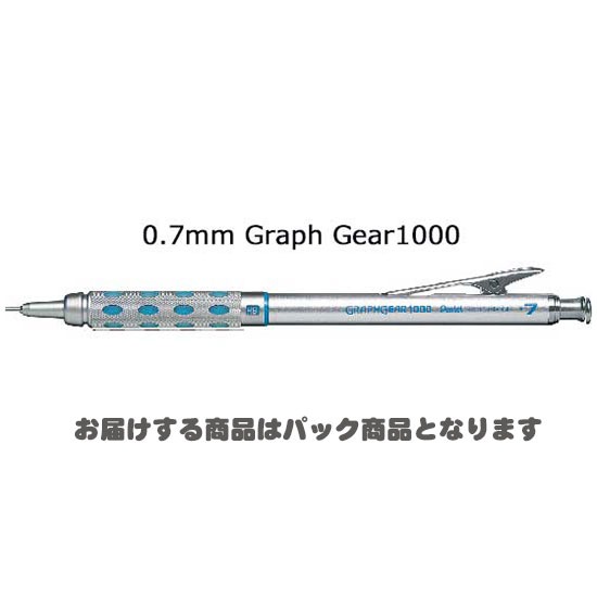 ぺんてる＞ グラフギア1000 0.7mm シャープペン XPG1017 パック | 全