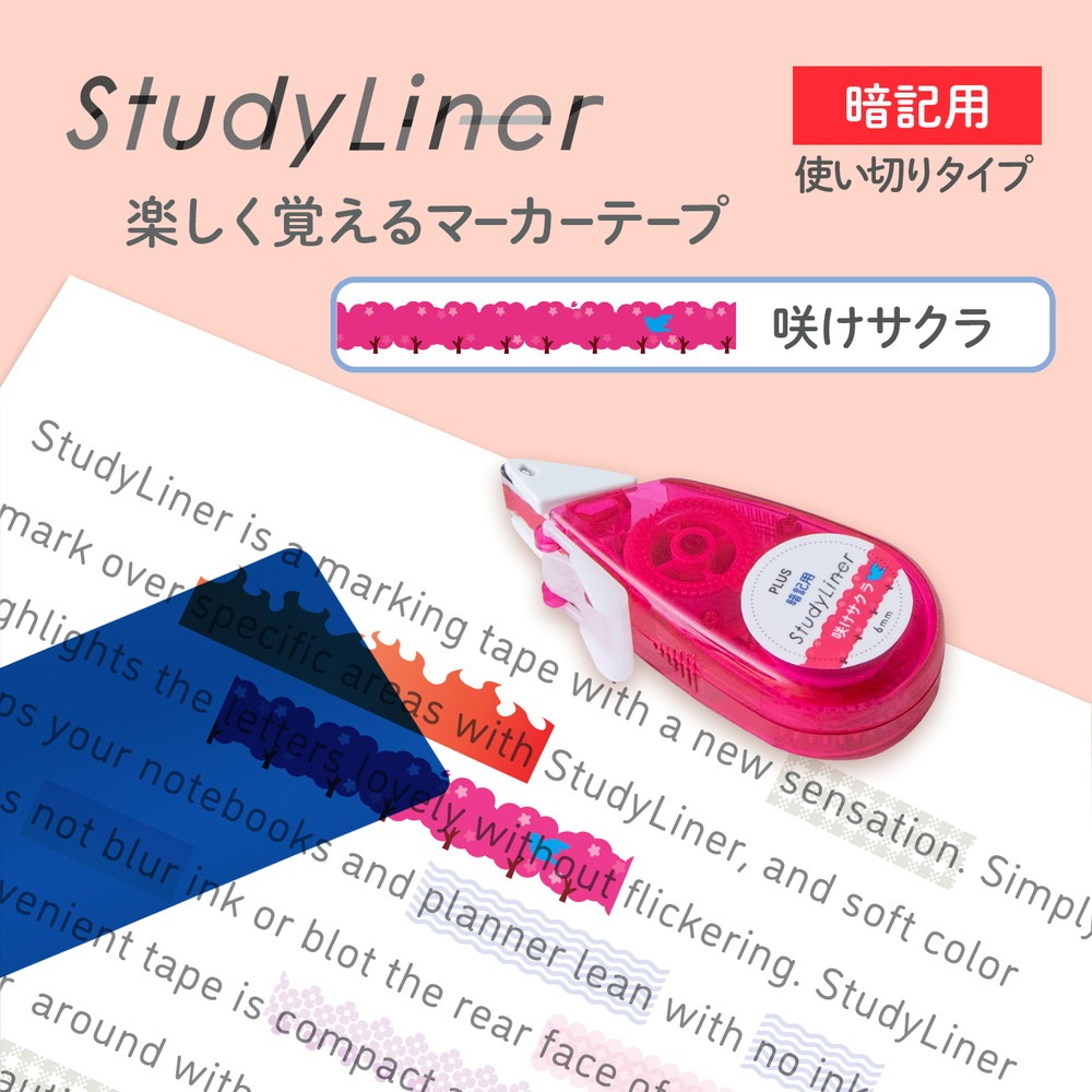 プラス(PLUS) スタディライナー 暗記用 ピンク 咲けサクラ（青シート付