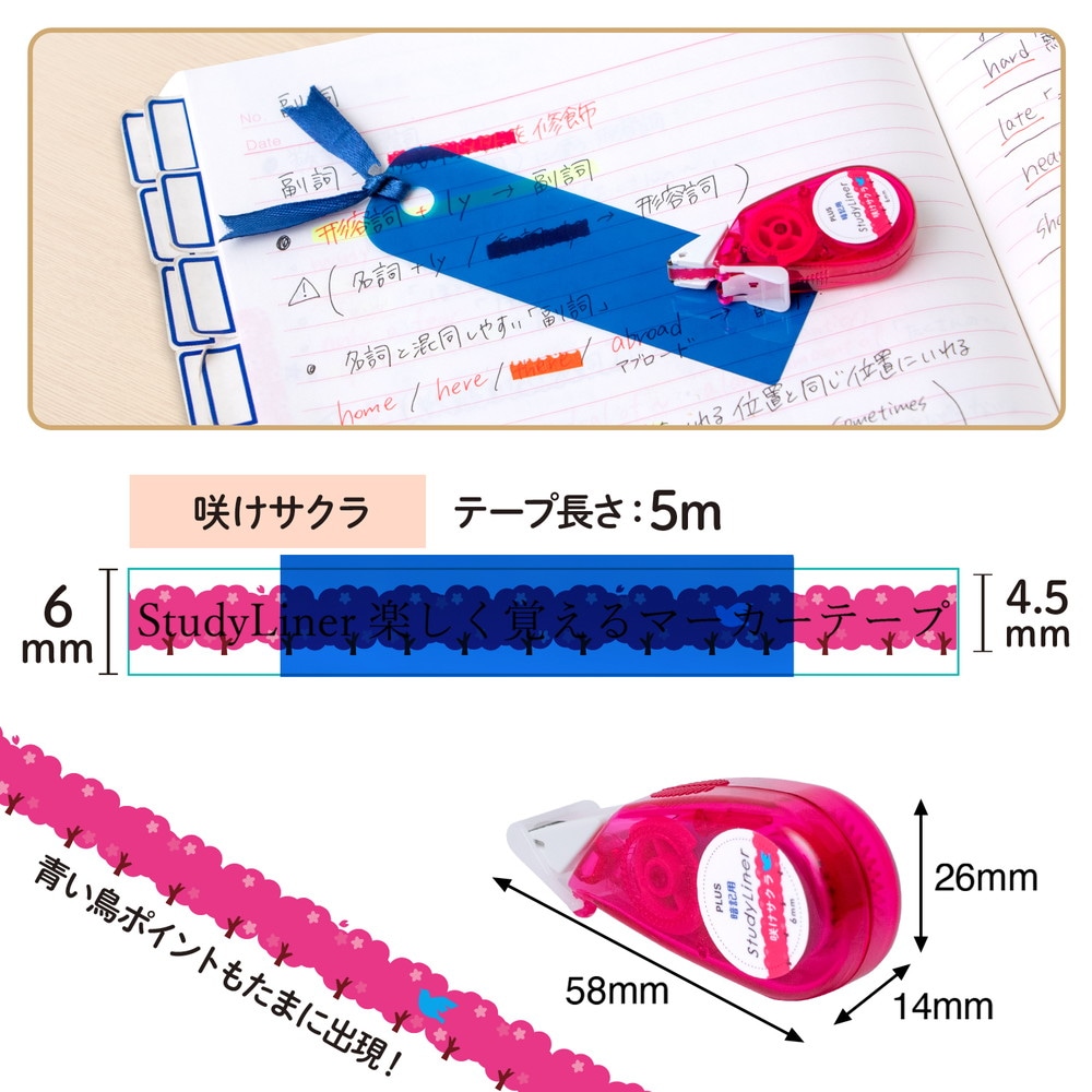 プラス(PLUS) スタディライナー 暗記用 ピンク 咲けサクラ（青