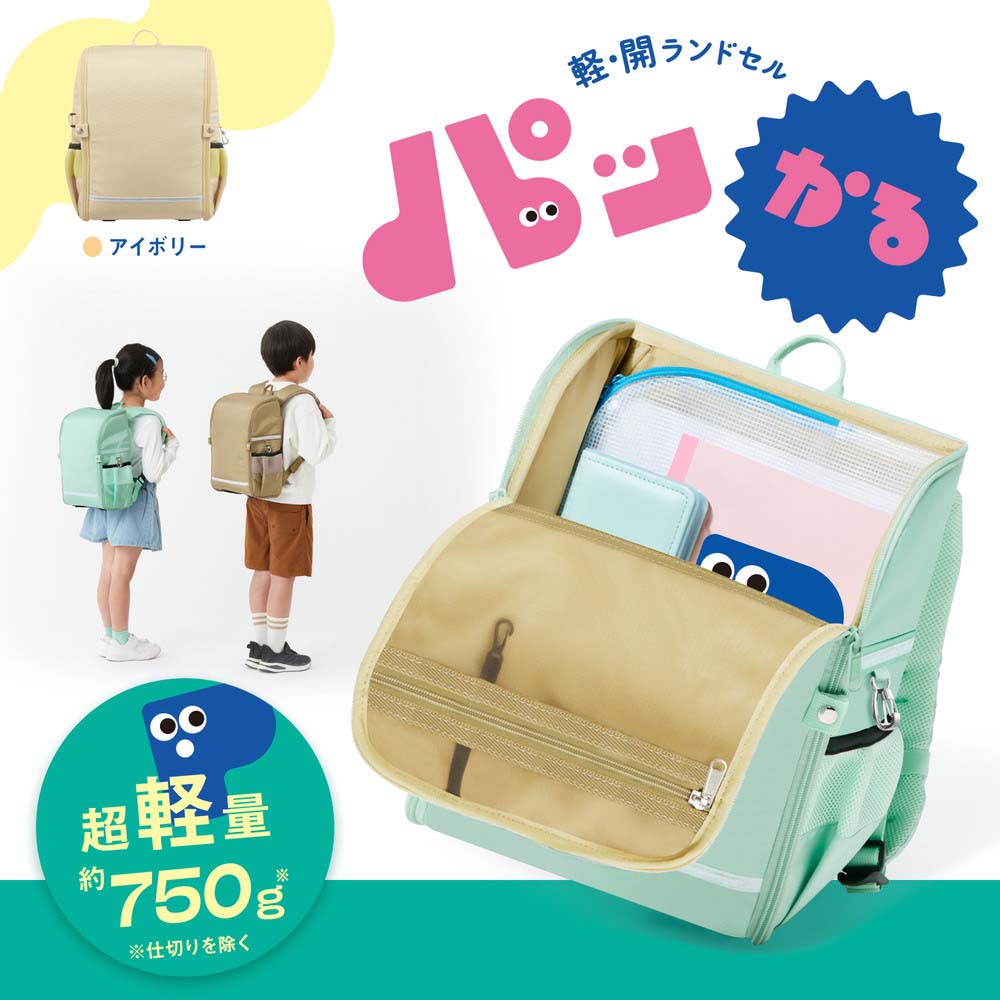 プラス PLUS 軽・開ランドセル パッかる アイボリー 91333 KB-001R