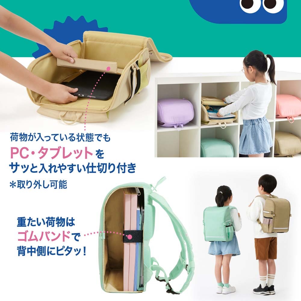 プラス PLUS 軽・開ランドセル パッかる アイボリー 91333 KB-001R