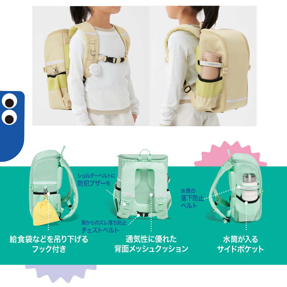 プラス PLUS 軽・開ランドセル パッかる アイボリー 91333 KB-001R 
