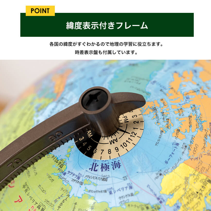 レイメイ藤井 Raymay 行政タイプ地球儀 OYV24 組み立て式 トイ 子供用 学習用 知育玩具 球径25cm 行政タイプ 地球儀 スケール付 ギフト プレゼント