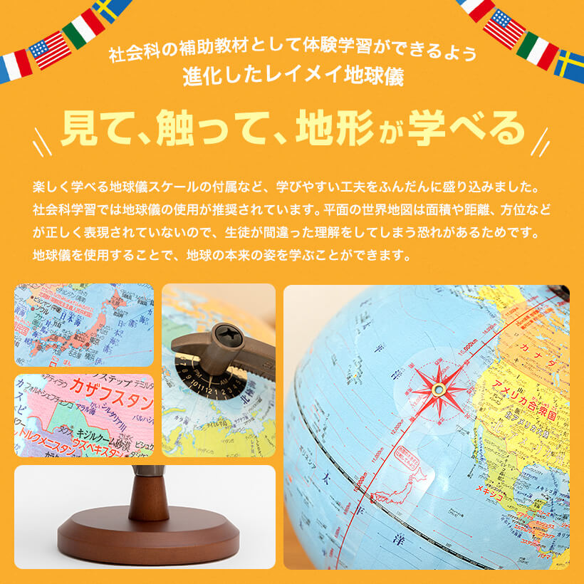 レイメイ藤井 Raymay 行政タイプ地球儀 OYV24 組み立て式 トイ 子供用 学習用 知育玩具 球径25cm 行政タイプ 地球儀 スケール付 ギフト プレゼント