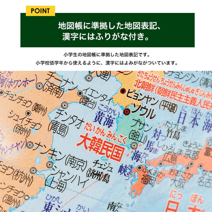 レイメイ藤井 Raymay 行政タイプ地球儀 OYV24 組み立て式 トイ 子供用 学習用 知育玩具 球径25cm 行政タイプ 地球儀 スケール付 ギフト プレゼント