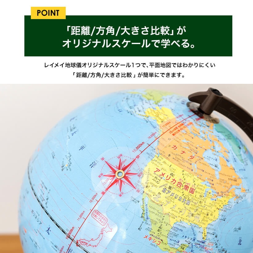 レイメイ藤井 Raymay 行政タイプ地球儀 OYV24 組み立て式 トイ 子供用 学習用 知育玩具 球径25cm 行政タイプ 地球儀 スケール付 ギフト プレゼント